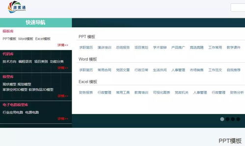 源素通 計算機軟件素材學習資源與開發的完整指南